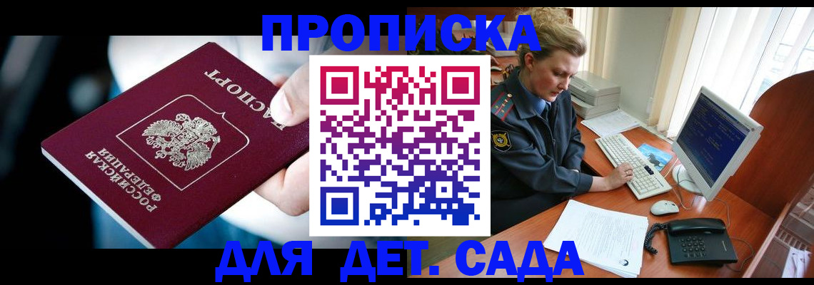 регистрация в Иркутской области