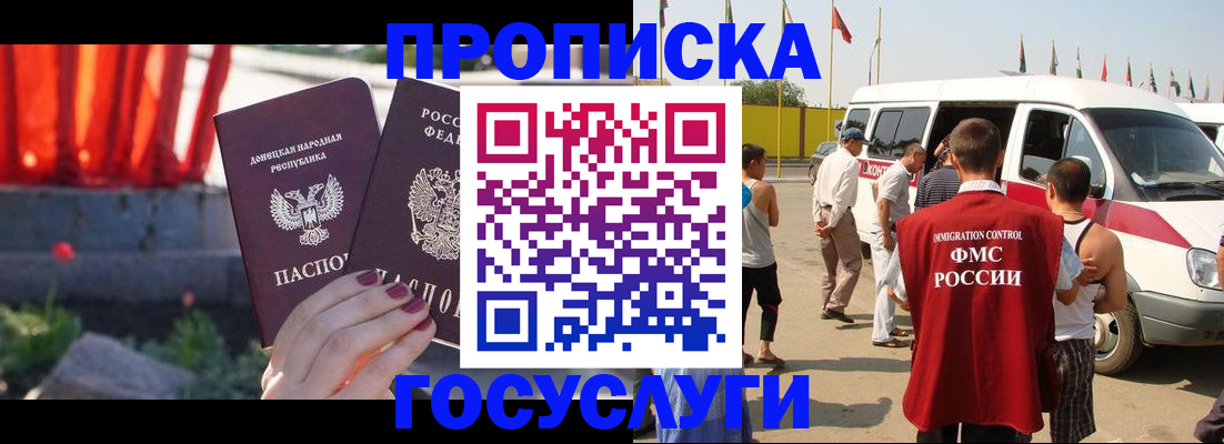 регистрация в Иркутской области