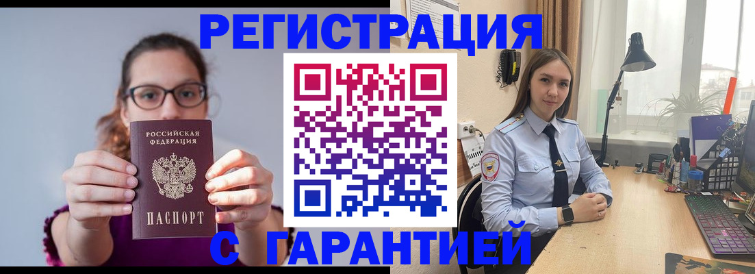 миграционный учет в Иркутской области