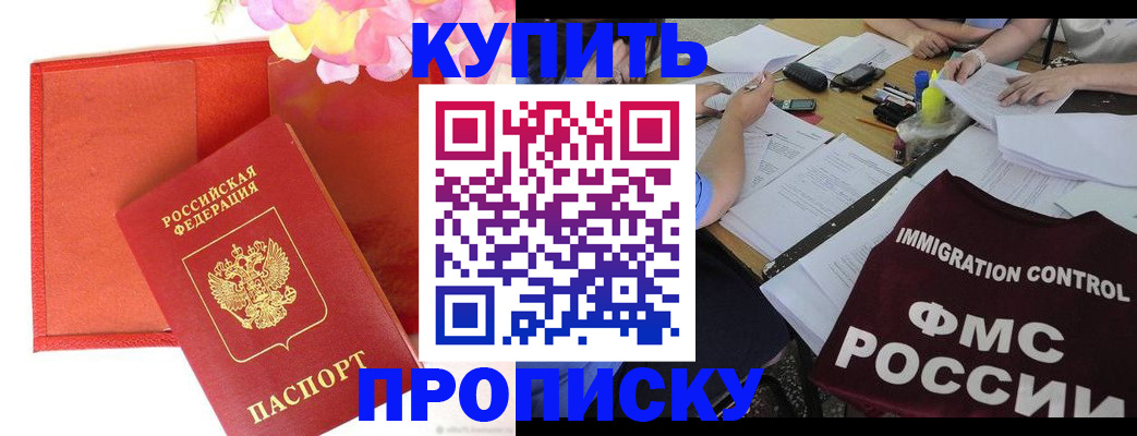 временная регистрация в Иркутской области