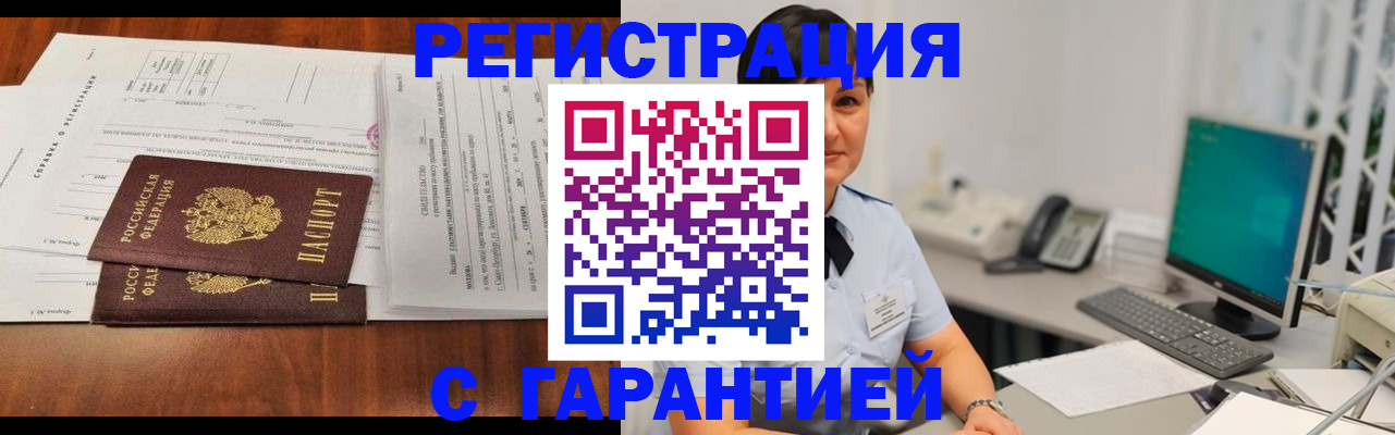 временная регистрация законно в Иркутской области
