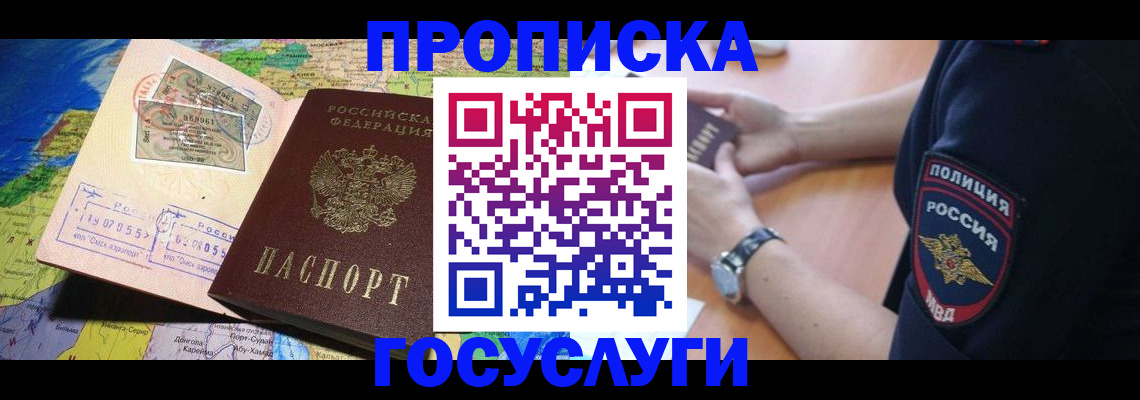 временная регистрация собственник в Иркутской области