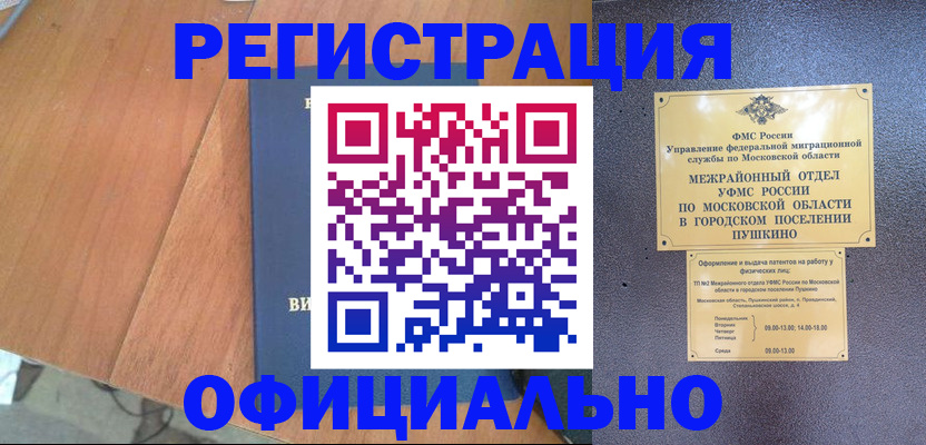 регистрация в Иркутской области