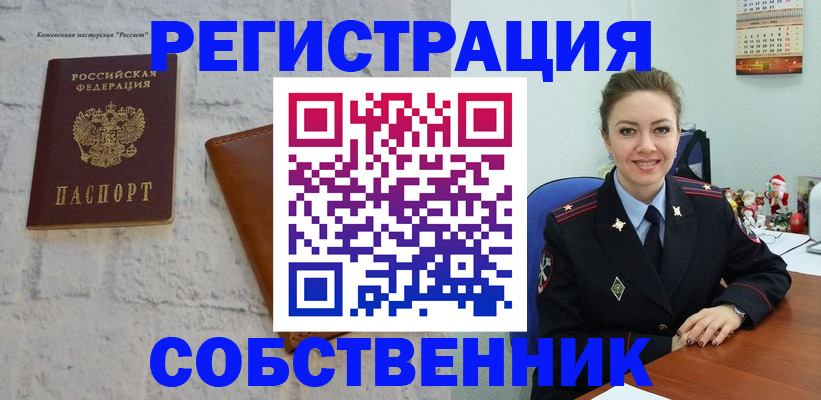 временная регистрация надежно в Иркутской области