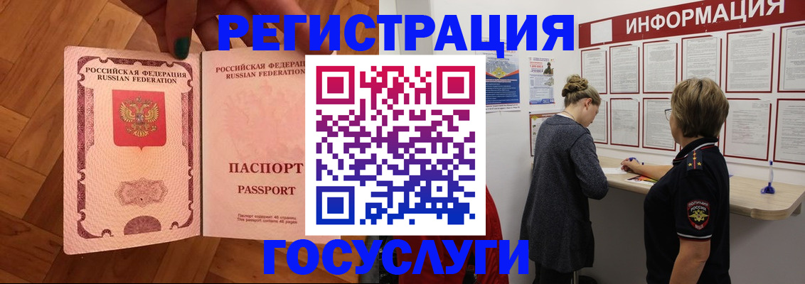 временная регистрация собственник в Иркутской области