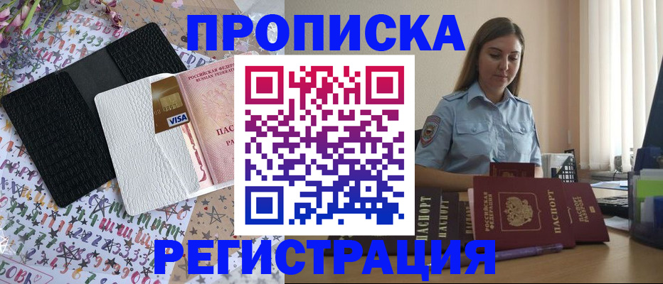 временная регистрация 2025 в Иркутской области